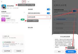 手机禁止安装应用如何设置密码
