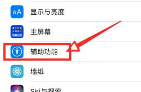 苹果16来电闪光灯如何设置