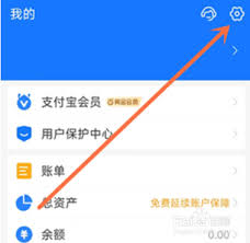 如何关闭面部识别支付功能