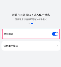 华为如何关闭单手模式