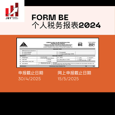 2025年个税申报截止日期查询