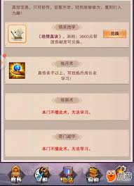 想不想修真：隐世宗门有哪些绝学
