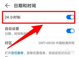荣耀手机时间显示24小时制如何调整