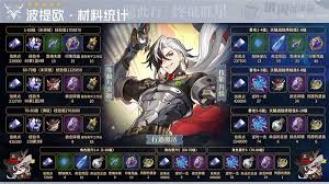 崩坏星穹铁道如何获取波提欧养成材料
