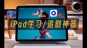 夸克看视频如何实现全屏