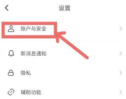 Soul账号如何注销