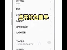 微信红包铃声如何设置