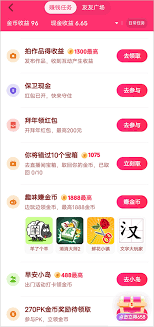 抖音极速版如何赚钱