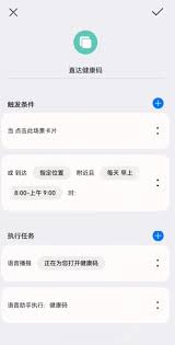 华为手机如何关闭语音播报快捷键