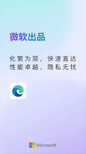 edge浏览器网页版2025链接在哪里