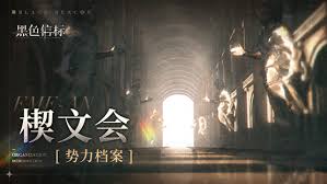 黑色信标楔石有什么作用