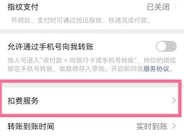 酷狗音乐自动续费怎么关