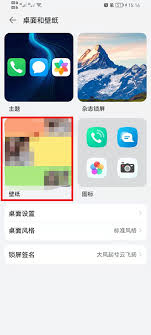 荣耀手机锁屏壁纸设置教程