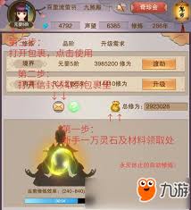 想不想修真炼气期快速提升方法