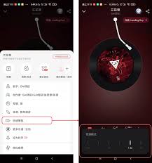 网易云音乐倍速播放功能如何开启