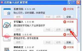 手写模式在哪里设置