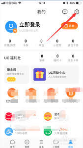 UC浏览器如何更换主题皮肤