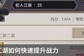 这就是江湖腿过雷火技巧分享