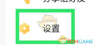 叨叨记账如何关闭
