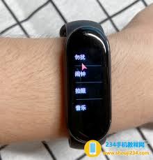 小米手环9如何设置微信通知