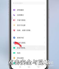怎么取消realme安全键盘设置
