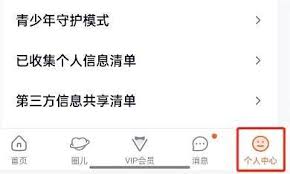 腾讯新闻如何设置列表视频自动播放