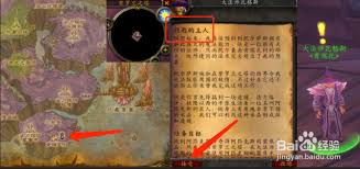 魔兽世界斯是陋室任务怎么玩