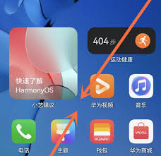 华为小组件如何调整大小