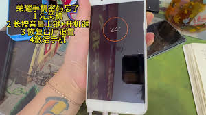 荣耀50如何设置关机密码