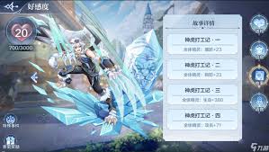 奥奇传说手游如何获取解神心源墨皮肤
