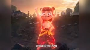 天雷滚滚我好怕怕是什么梗