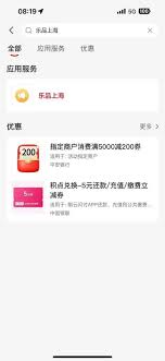 乐品上海2025年发放时间是什么时候