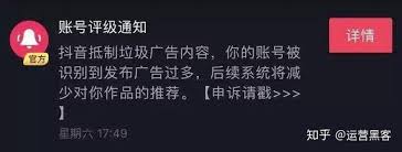 抖音号没流量怎么办