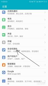 荣耀50如何设置开机密码