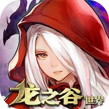 龙之谷世界如何快速获取货币