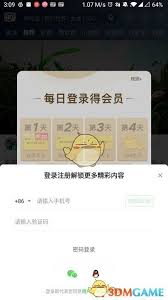 免费爱奇艺会员vip账号密码获取方法