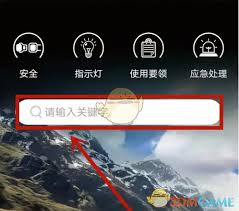 比亚迪app如何查看使用手册