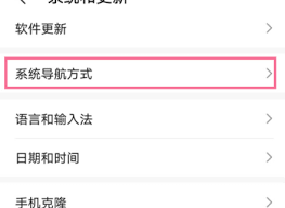 荣耀手机如何更改返回键图标