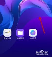 vivo手机如何在屏幕上设置时间