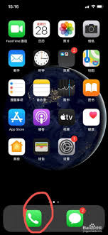 苹果手机为何会自动清除通话记录