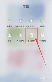 oppo手机如何互传资料