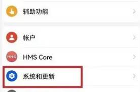荣耀游戏怎么关闭系统更新提示