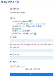 瑞祥提货凭证的有效期是多少