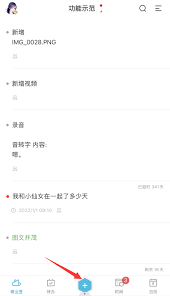 iPhone备忘录如何提取图片中的文字