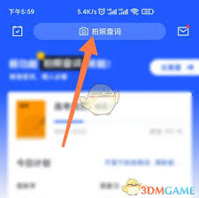 百词斩如何拍照查询单词