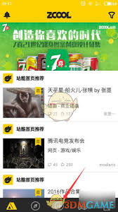 站酷如何上传作品