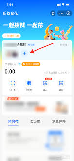 在支付宝上如何共同存款