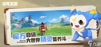 洛克王国世界风息山口任务攻略