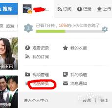 优酷会员绑定如何取消
