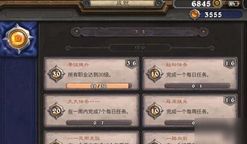 炉石传说中立成就怎么达成